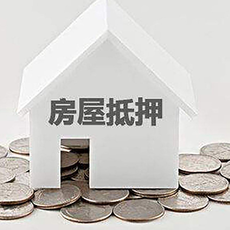 新巴尔虎左重庆办理房产抵押贷款需要两个人签字吗