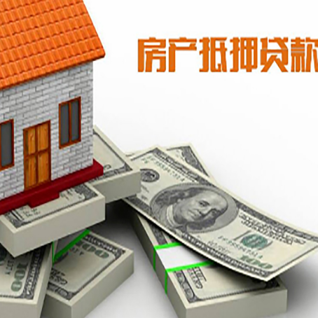 新巴尔虎左房屋抵押贷款的条件？