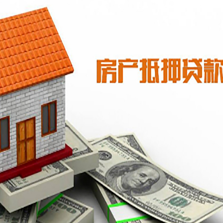 新巴尔虎左房屋抵押贷款申请的流程