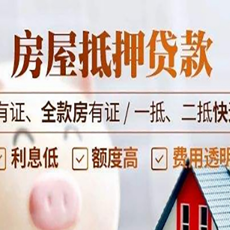 新巴尔虎左贷款中介公司新渝启服要注意事项