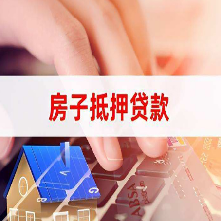 新巴尔虎左靠谱的贷款公司新渝启服怎么联系