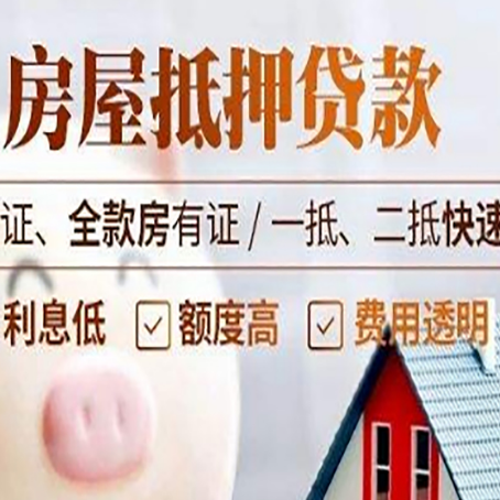 新巴尔虎左房子抵押贷款利率上涨对市场的影响