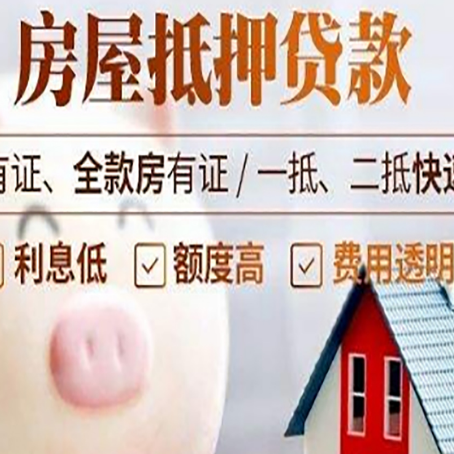 新巴尔虎左贷款中介公司新渝启服实力公司