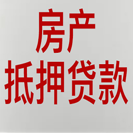 新巴尔虎左房产抵押贷款逾期全流程应对指南